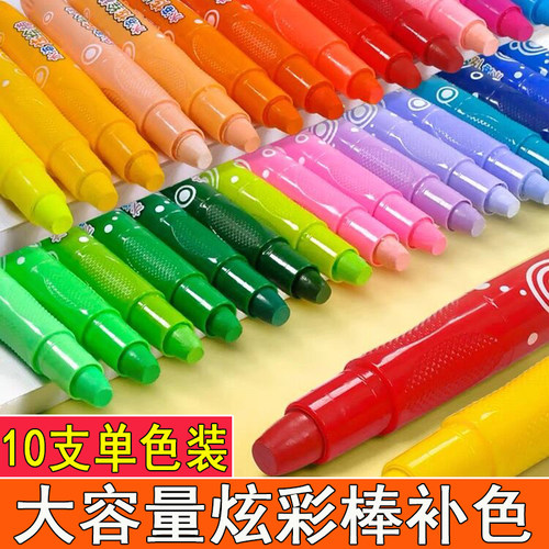 【大容量装】炫彩棒自选色可水洗