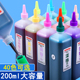 马克笔补充液单支200ml散装 美术绘画彩色笔填充液画室记号笔墨水