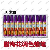 腊梅花蜡笔红色紫色调色笔手捏蜡梅花专用蜡diy制作蜡花蜡烛材料