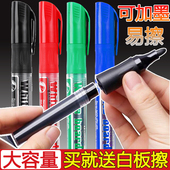 白板笔可擦大容量直液式 教师用大头记号黑色玻璃可加墨水性画板笔