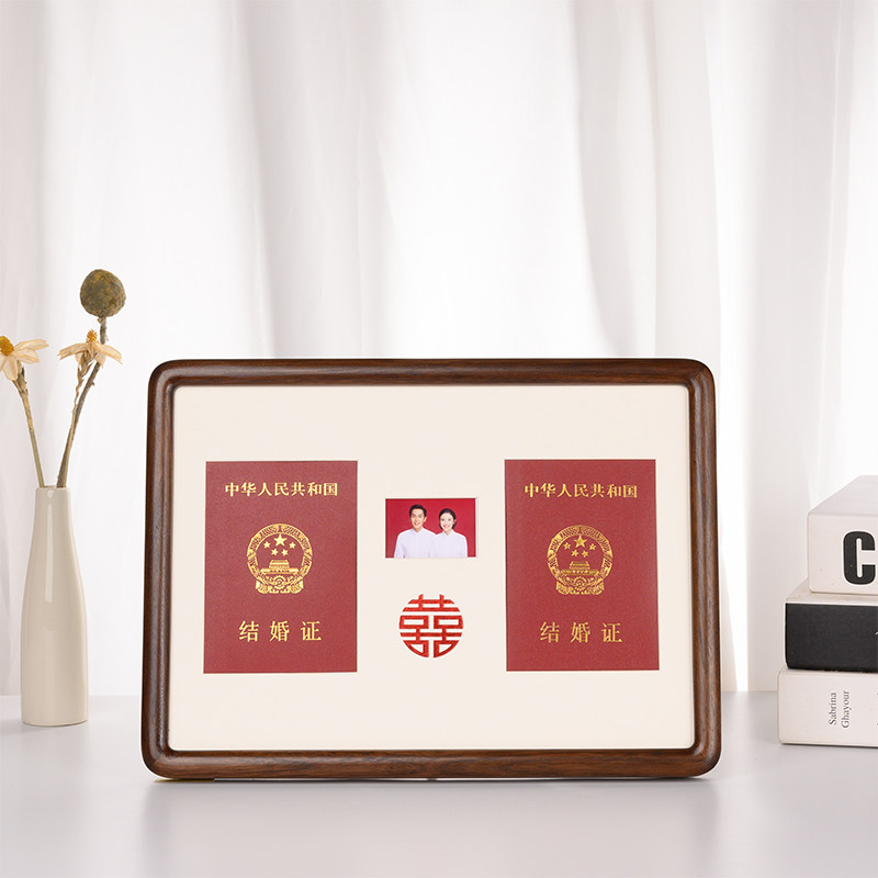 结婚证相框圆角实木摆台挂墙A4情侣夫妻领证登记证收藏框创意礼物