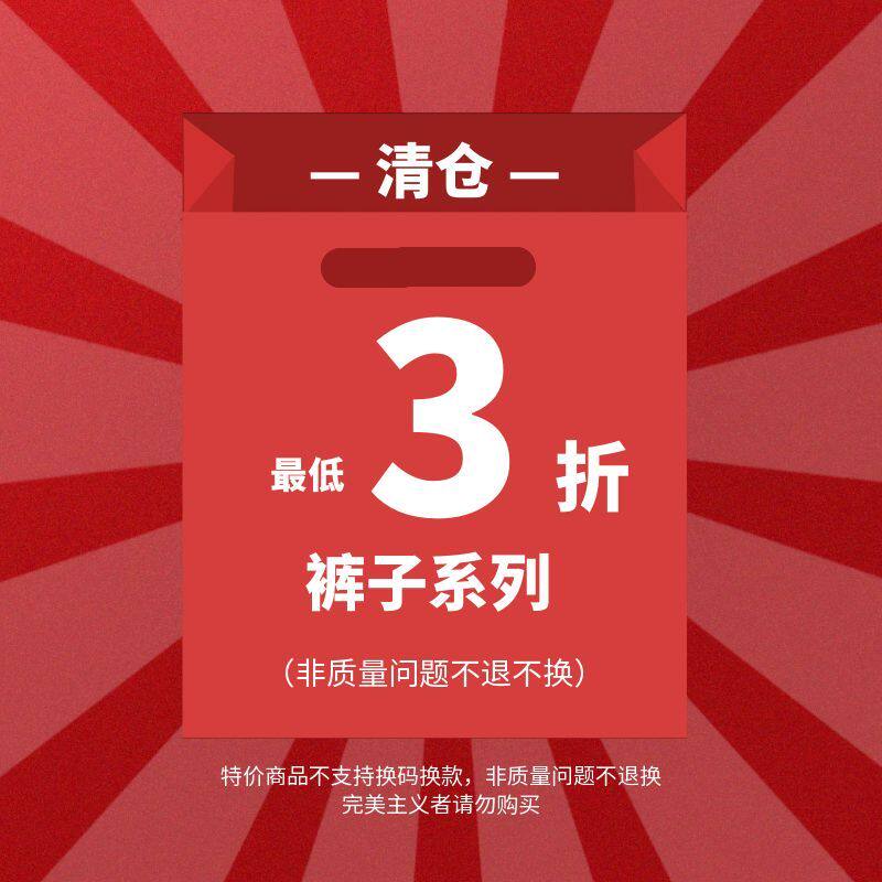 【裤装福利】全新无瑕疵 无售后 介意请勿购买 无礼盒包装 发顺丰