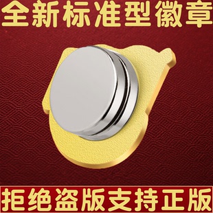 党徽强磁铁正版胸针2025新版标准款大磁铁吸铁石加厚不褪色胸徽浙江省苍南县金乡徽章厂党章别针官方授权强磁