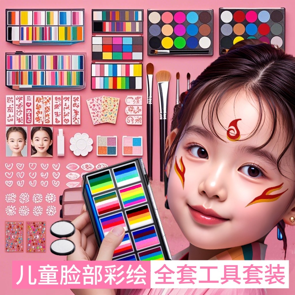 儿童脸部彩绘工具套装面部彩绘水溶性无毒人体颜料安全无异味可水