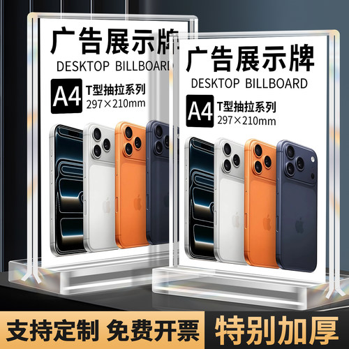 亚克力台卡立牌展示牌桌牌展示架a4广告牌桌面水牌小立式价格标价台牌强磁摆台台签美容院价目表菜单定制A5板