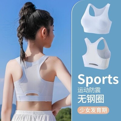 初中女生内衣青少年高中生学生背