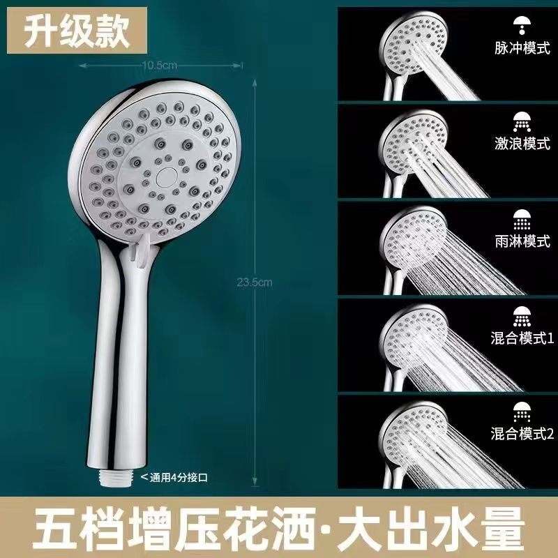 粗孔大出水花洒喷头家用浴室热水器淋浴头老式不增压莲蓬花晒套装