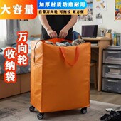 行李袋大容量收纳袋带轮子超大旅行包学生被子衣服搬家打包袋神器