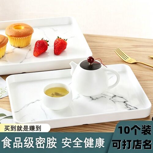 白色塑料托盘长方形茶盘家用高级