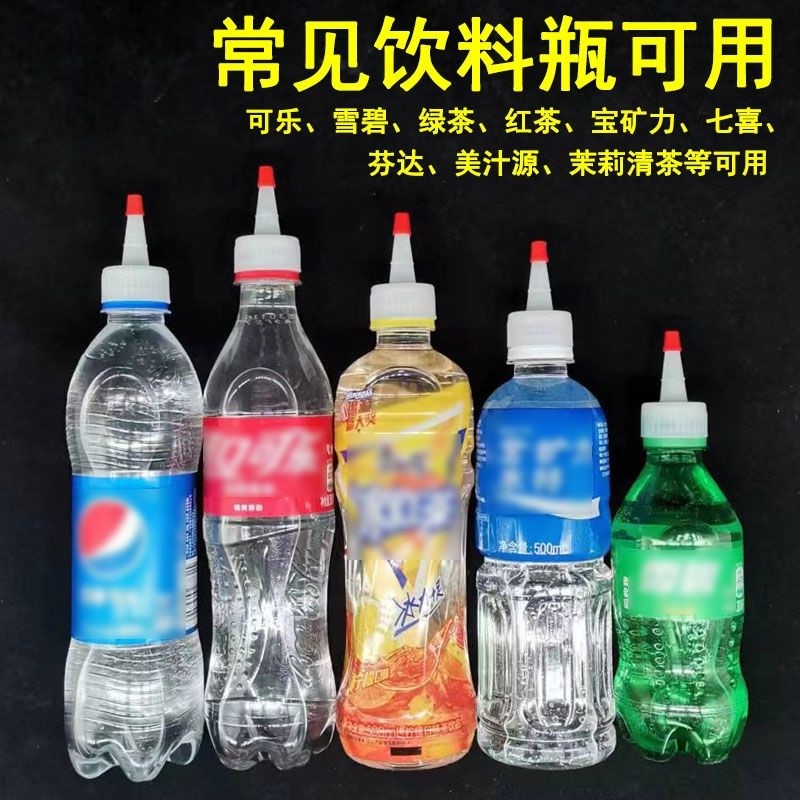 【新款食品级 味全尖叫脉动尖嘴替换瓶盖】大口径防摔防漏配盖子