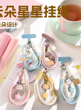 云朵星星钥匙扣挂绳ins风手机挂链相机挂件通用可爱卡通挂饰-5