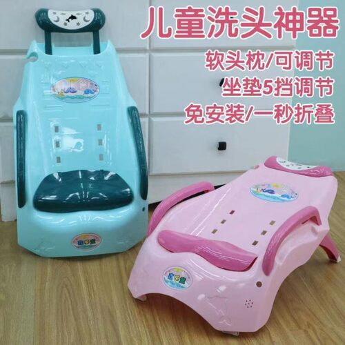 儿童洗头躺椅宝宝洗头发神器可折叠洗发床男女小孩家用大号椅子凳