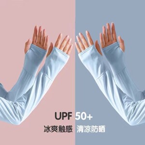 男款防晒冰袖宽松大码夏季冰丝防晒袖套女防紫外线骑行开车护臂袖
