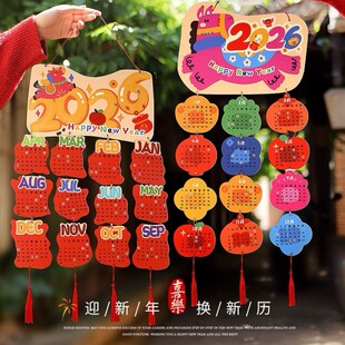 2026新年装饰日历挂件过年氛围感装扮马年挂饰房间客厅布置家里