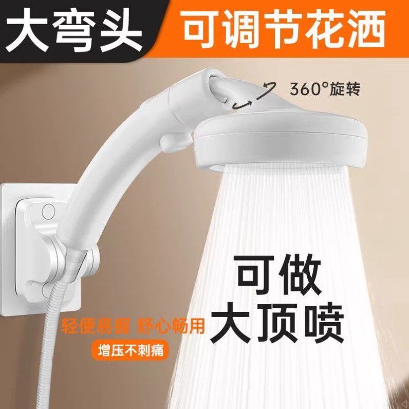 可调节弯头增压花洒喷头莲蓬头浴室水龙头洗澡神器浴室加压淋浴头