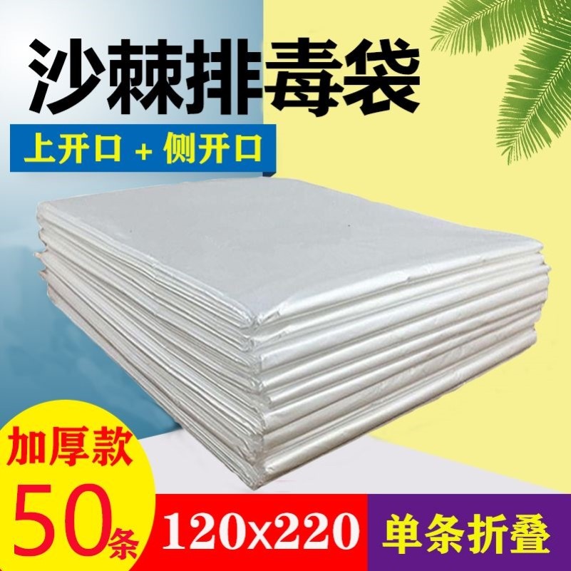 一次性排湿寒排酸袋子全身沙棘排