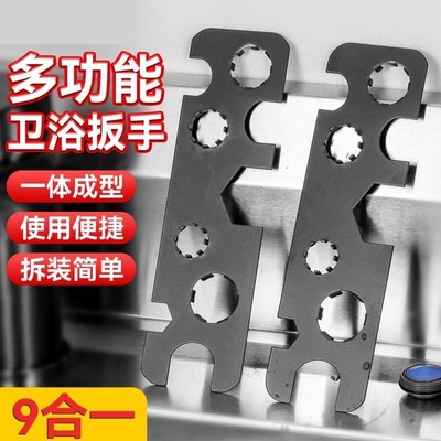 多功能洗面盆水龙头起泡器扳手卫