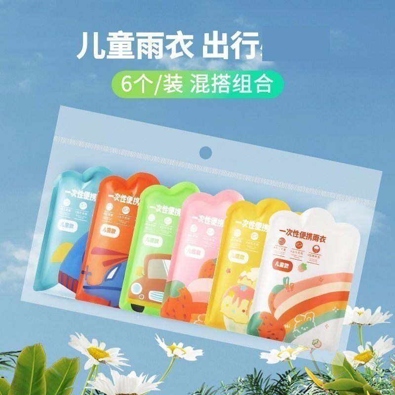 一次性卡片雨衣加厚便携成人外穿儿童旅行户外全身防暴雨登山雨披