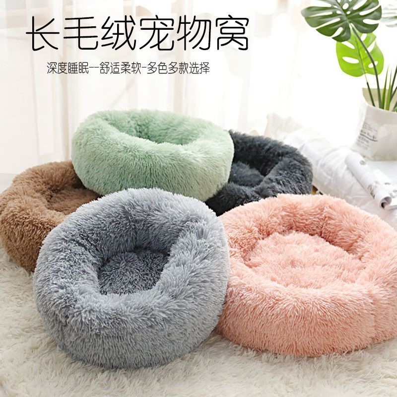 狗窝冬季保暖长毛绒圆形窝狗棉窝保暖加厚通用宠物用品窝垫