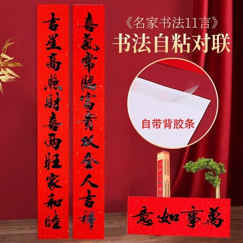 2026马年新款铜版纸大门对联11言