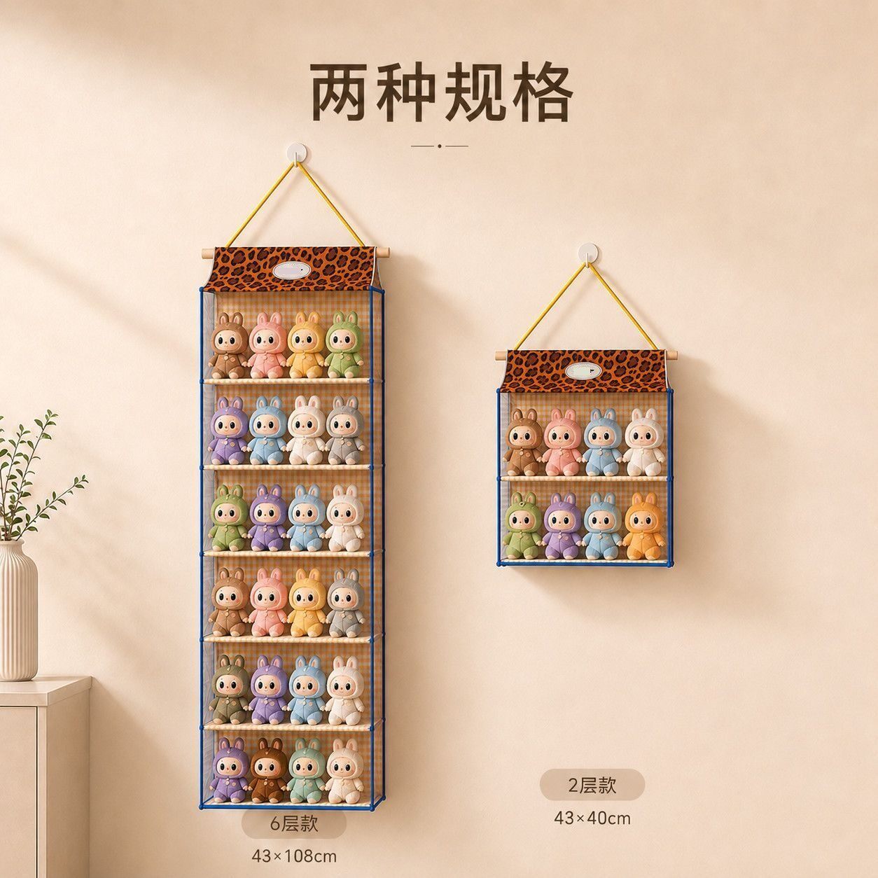 毛绒玩偶挂绳上墙壁挂盲盒收纳绳公仔展示收纳神器娃娃星星人挂袋