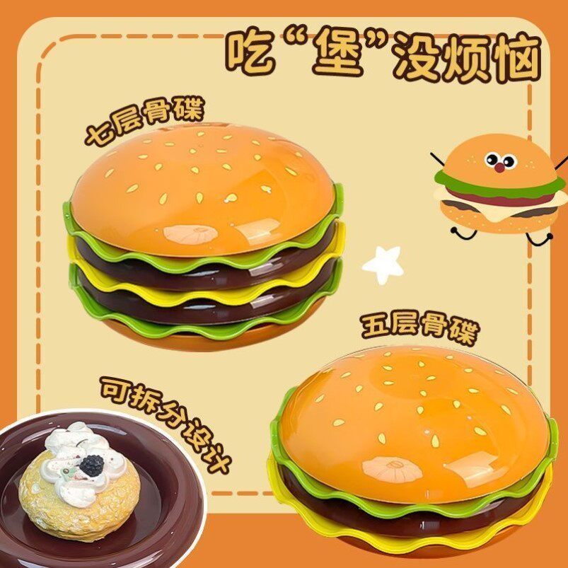 汉堡吐骨碟家用餐桌吐骨头盘碟垃圾盘塑料骨碟零食盘底座收纳水果