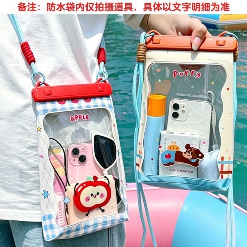 可爱手机防水袋大容量海边旅游游