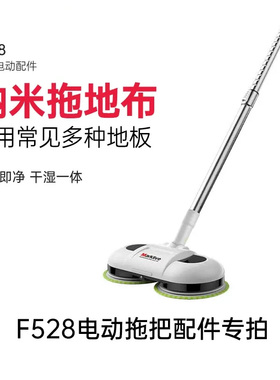 Marklive多功能家用拖地机配件专拍清洁布拖把电池替换布