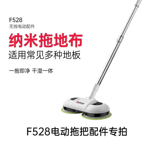 多功能家用拖地机配件无线
