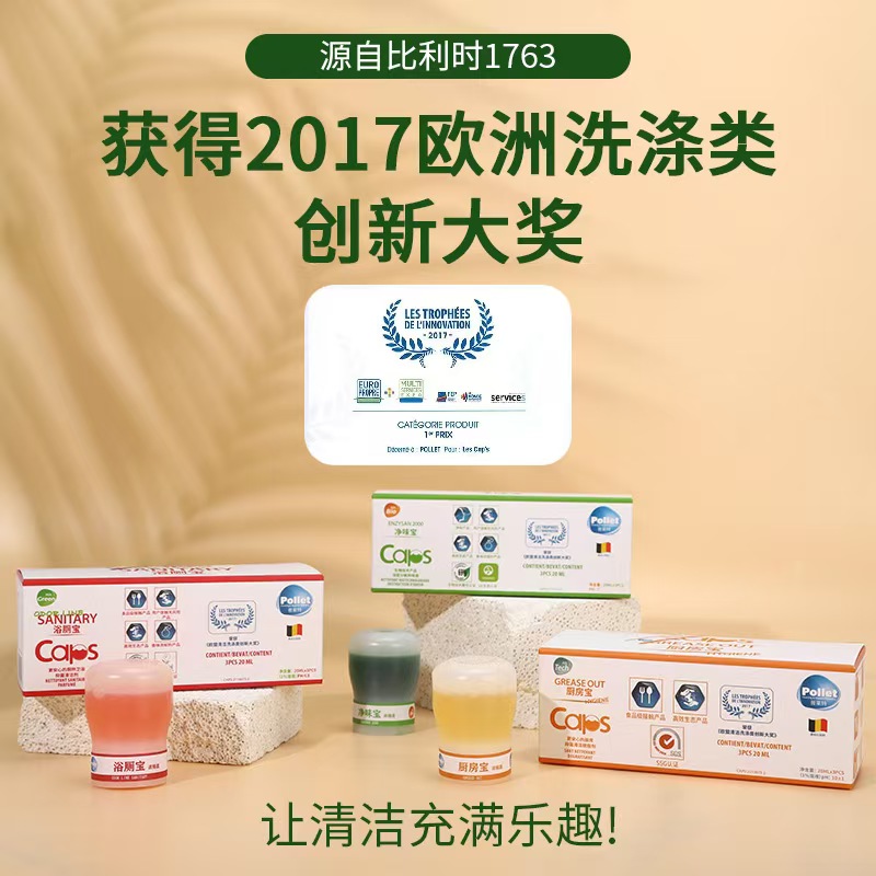 pollet普莱特多功能浓缩清洁剂