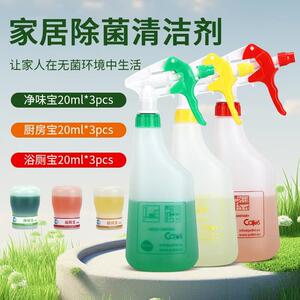 pollet普莱特净味宝多功能浓缩清洁剂强力杀菌除垢去油污厨房厕所