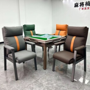 麻将椅棋牌室专用椅子舒服久坐沙发椅家用高级麻将机凳子四把一套