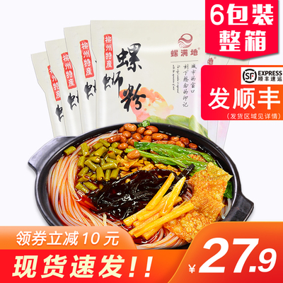 螺满地广西螺蛳粉300g整箱装柳州