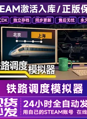 Steam正版铁路调度模拟器激活码CDKEY全DLC国区全球区Rail Route