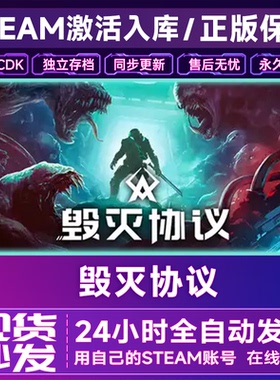 Steam正版毁灭协议 Moros Protocol 激活码CDKey入库国区全球区