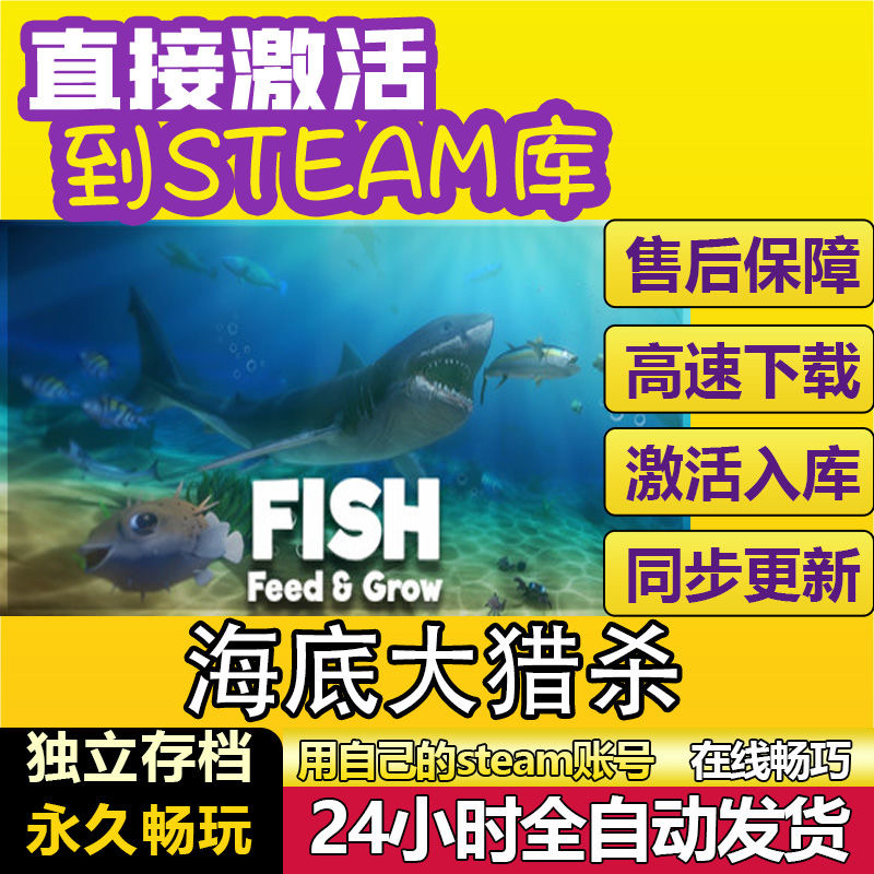 steam海底大猎杀激活码CDKey在线电脑单机游戏兑换码入库永久PC