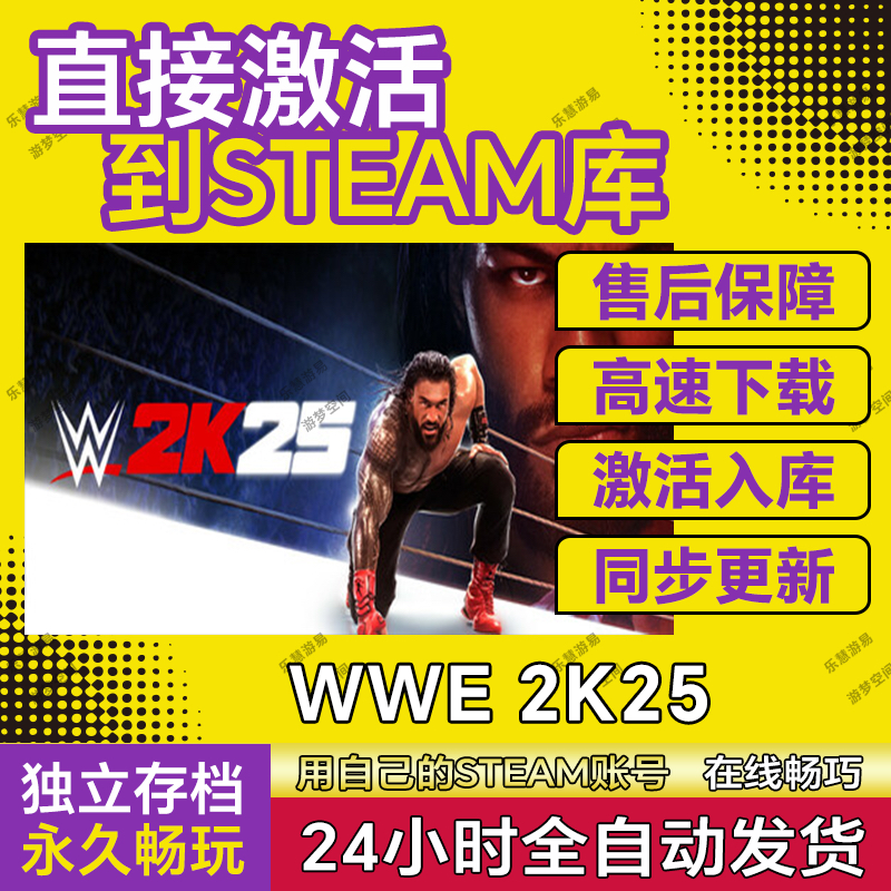 WWE 2K25 Steam游戏cdkey激活码单机电脑游戏永久全球激活兑换 pc