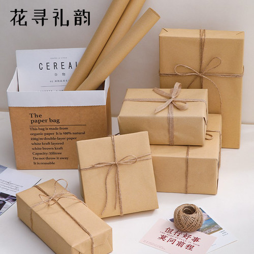 纯色牛皮纸花束包装纸鲜花简约复古报纸礼品礼物礼盒花艺包花材料 - 封面