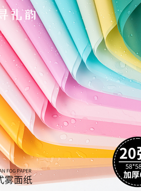 韩素纸雾面纸花束内衬纸鲜花包装纸韩束纸礼物粉色包花材料全套