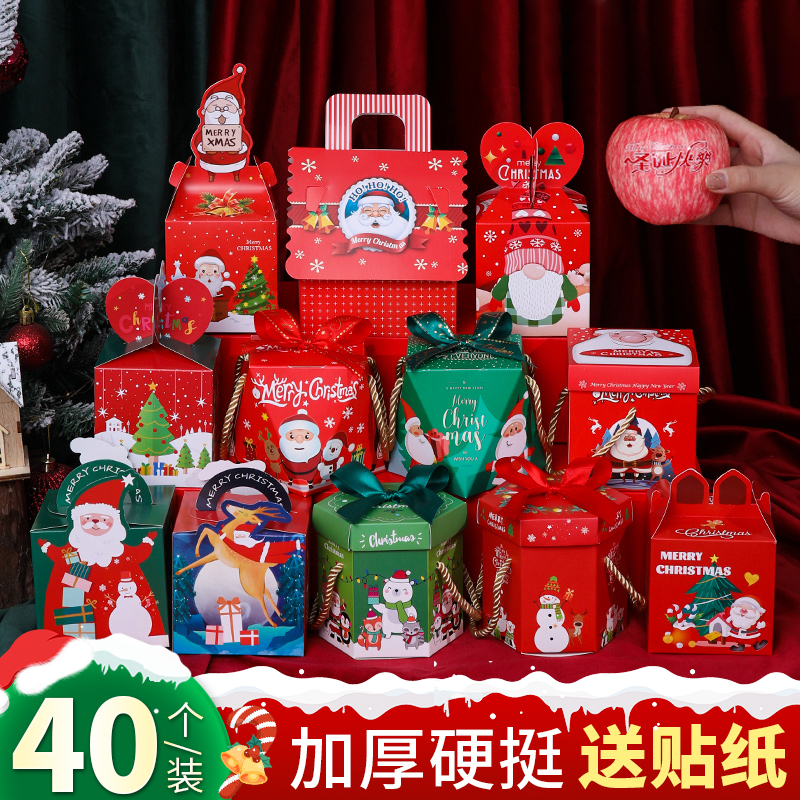 圣诞节礼品盒平安夜苹果盒创意礼盒糖果盒平安果礼物包装盒子