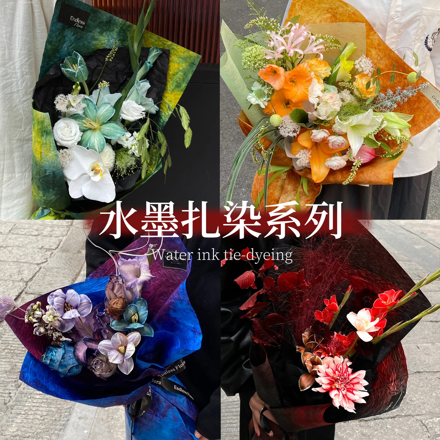 双色扎染系列水墨石纹肌理纸花束鲜花包装纸褶皱纹理花艺包花材料