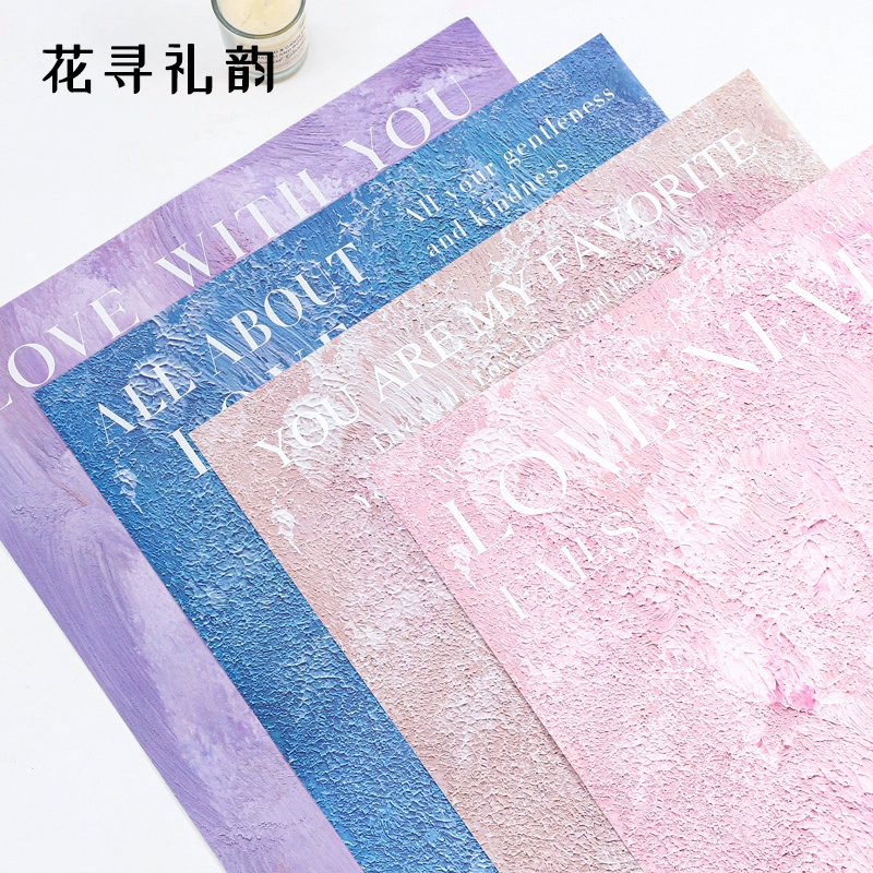 新款藝術(shù)范鮮花包裝紙花束防水包花紙diy花藝花店禮物包裝材料紙