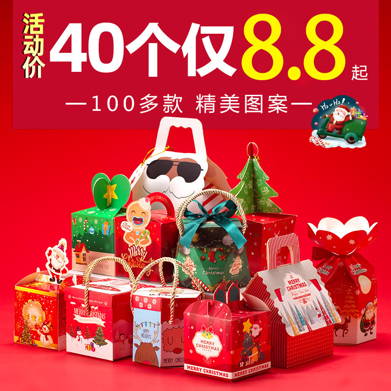 平安夜苹果礼盒圣诞节平安果包装盒礼品小礼物袋糖果创意袋子盒子