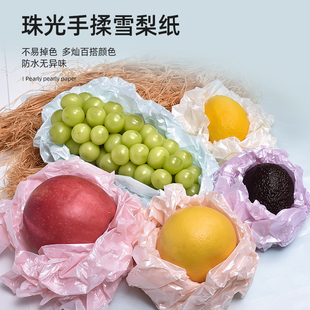 水果包装 饰打包 纸礼盒内衬纸珠光雪梨纸手揉塑形花篮礼物礼品装