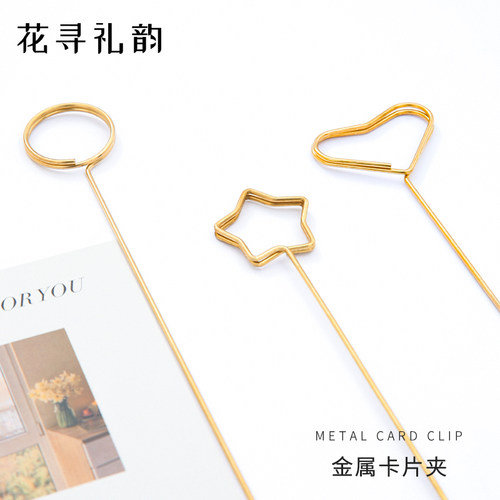 鲜花插签花艺卡片夹贺卡固定材料