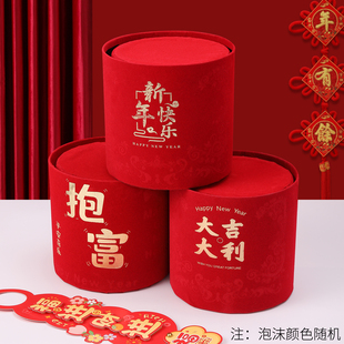 新年福桶结婚乔迁抱抱桶空桶diy材料摆件过年装饰开业喜庆插花桶