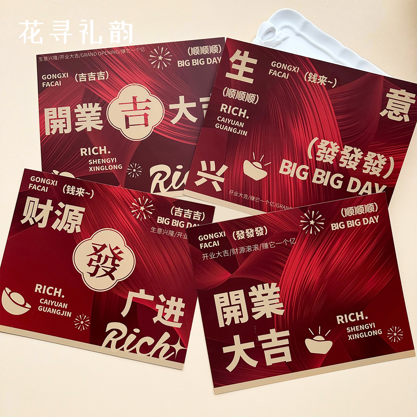 开业大吉卡片花篮烫金贺卡花束装饰卡生意兴隆祝福留言卡鲜花包装