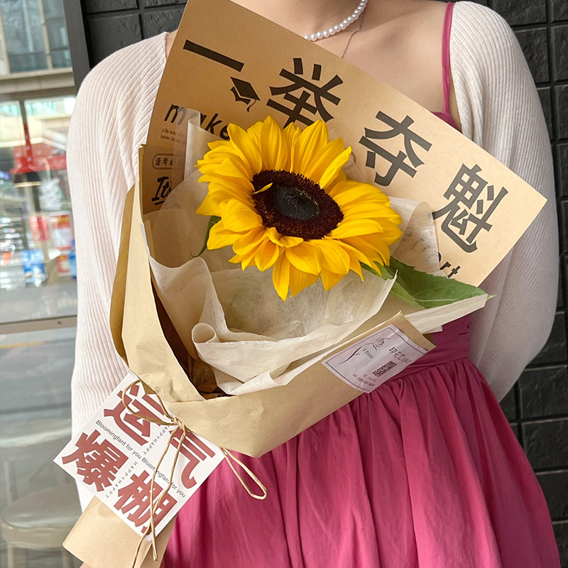 一举夺魁中考高考毕业鲜花包装纸向日葵花束礼物礼品花店包花材料
