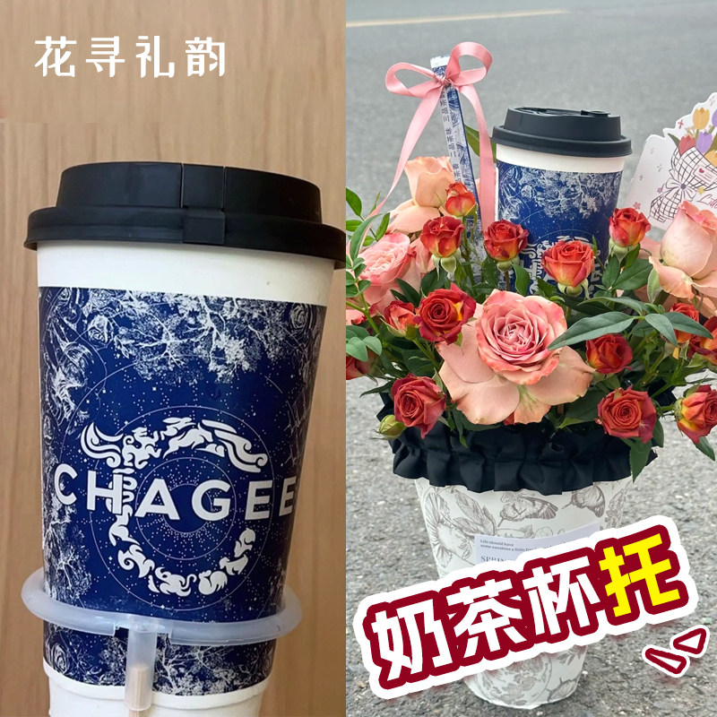 奶茶花束专用固定托网红包花神器鲜花包装材料手工diy花艺资材,鲜花速递/花卉仿真/绿植园艺,花艺材料,淘宝优惠券,粉丝福利购,淘宝优惠卷