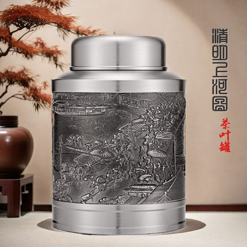 大号锡茶罐半斤装金属密封茶叶罐